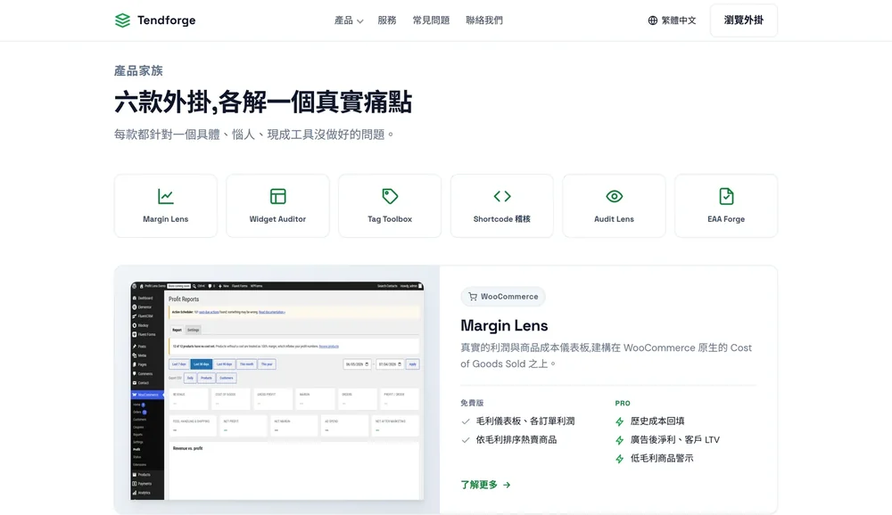 Tendforge — Focused WordPress Plugins